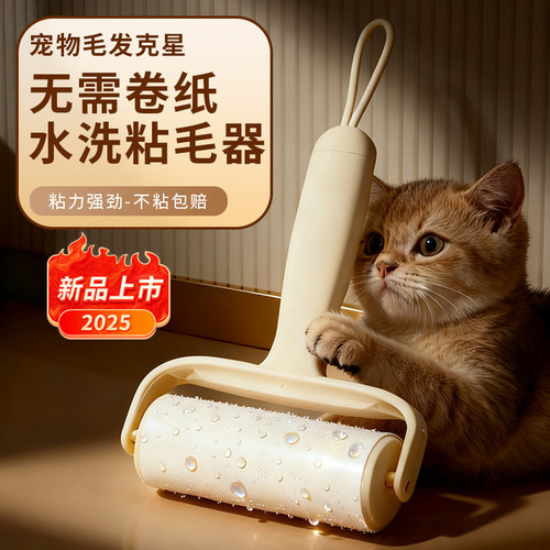 【越洗越粘】可水洗强力粘毛器