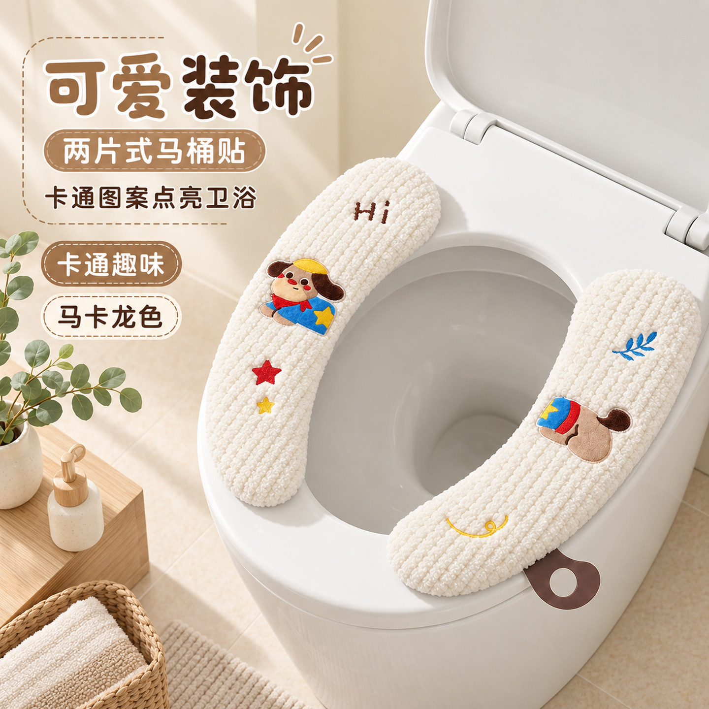 马桶垫2026新款粘扣式马桶套毛绒抑菌垫圈坐垫垫子四季通用坐便垫