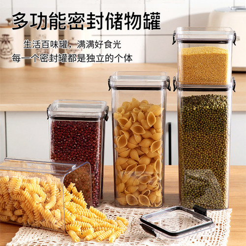 塑料密封罐不透气家用大容量五谷杂粮面条收纳盒零食干货存储物罐 - 封面