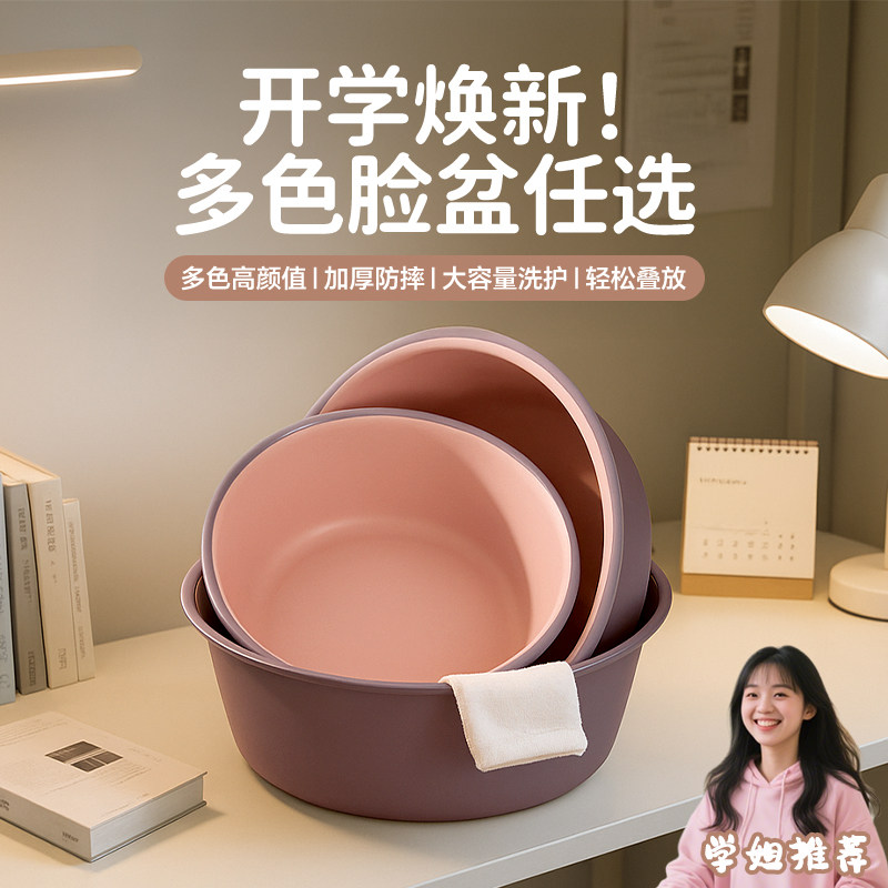 宿舍脸盆大学生专用可叠放洗衣盆加厚耐用开学季洗脚盆小盆子水盆