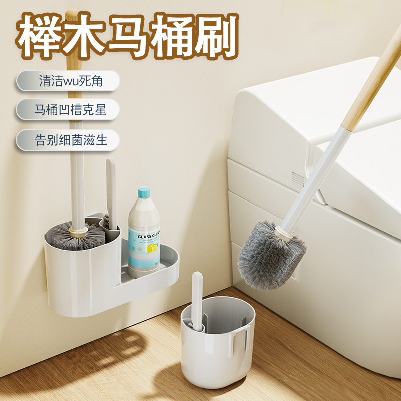 马桶刷壁挂式无死角家用的刷子洗厕所置物架收纳免打孔卫生间清洁