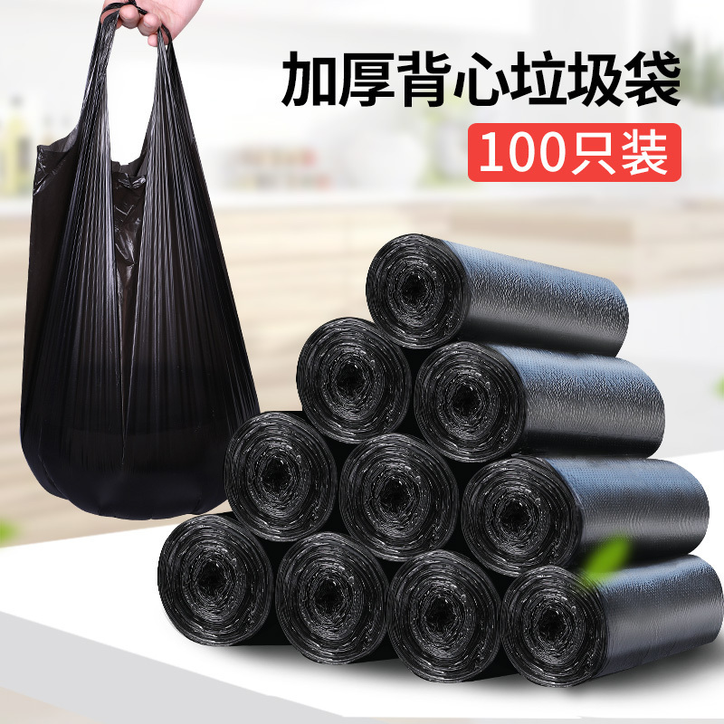 加厚垃圾袋5卷装手提式点断家用厨房宿舍黑色环卫袋背心式塑料袋
