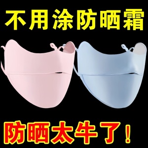 2025新款夏季防晒口罩女遮阳护眼角全脸防紫外线冰丝薄款透气面罩