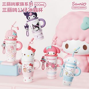 HelloKitty保温杯男女生吸管杯高颜值便携把手杯车载大容量冰霸杯