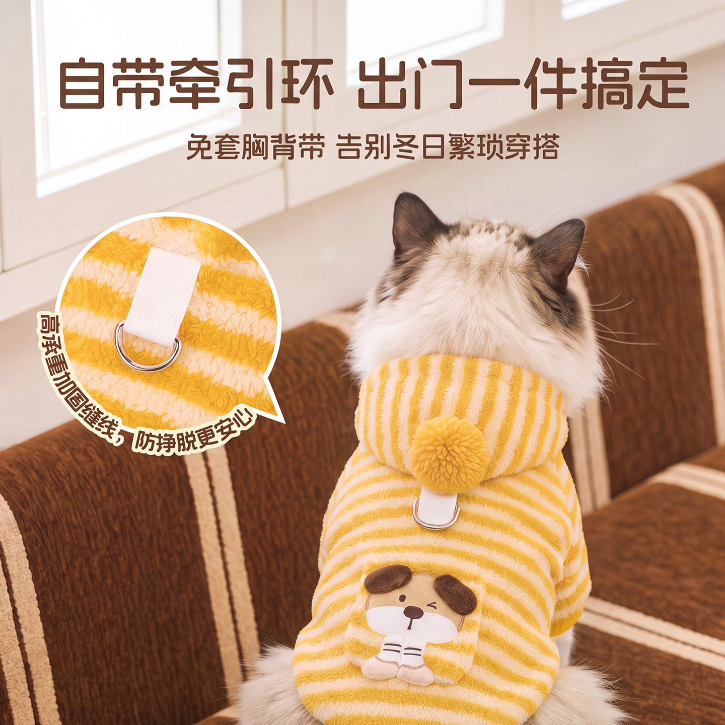 秋冬保暖连帽条纹可牵引猫狗两脚