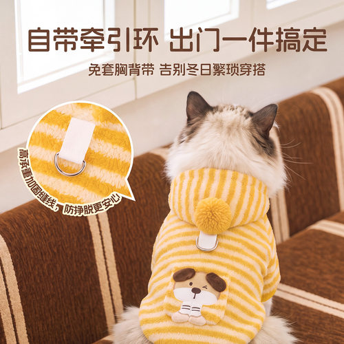 秋冬保暖连帽条纹可牵引猫狗两脚