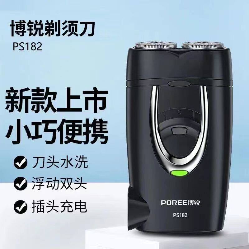 博锐电动剃须刀P182智能浮动旋转双刀头锂电充电水洗学生防夹胡2W