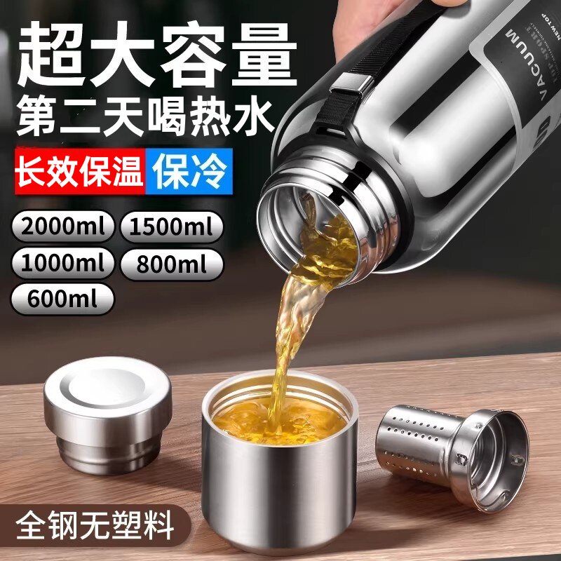 大容量保温杯男士不锈钢户外便携水杯全钢水壶茶水分离杯子泡茶杯