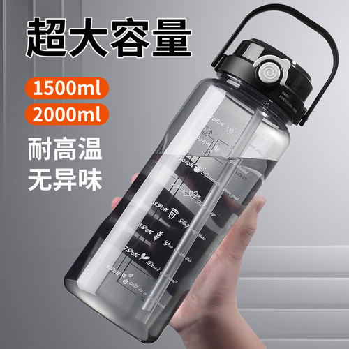 大容量水杯便携男生塑料水壶
