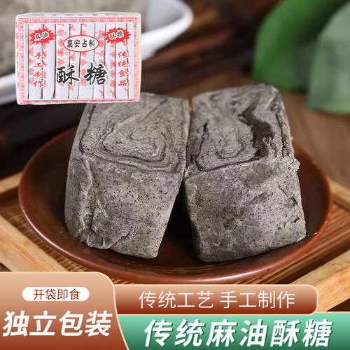 襄安占制无为酥糖手工
