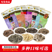 傻子瓜子安徽芜湖特产80怀旧葵花籽炒货零食奶油原味五香多味 包邮