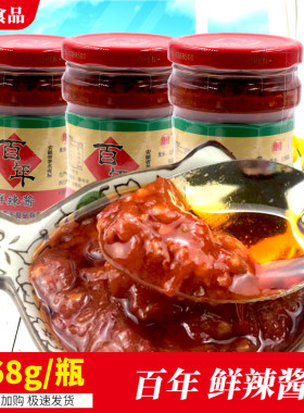 滁州特产百年辣椒酱拌面调料烧菜