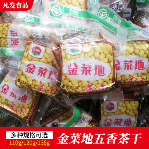 金菜地特产手工黄池五香豆腐干