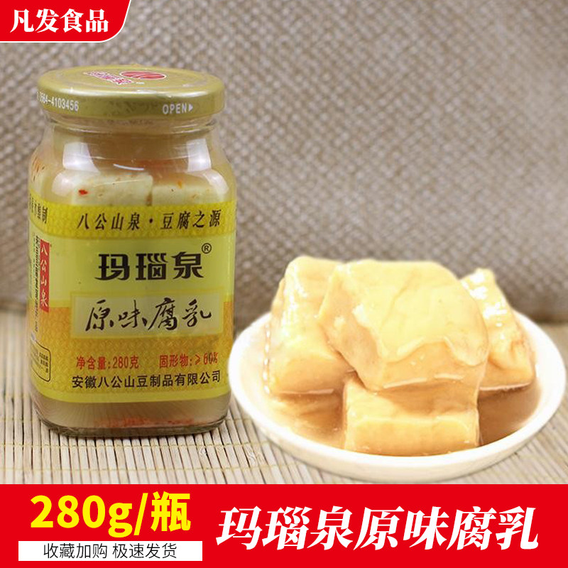 八公山玛瑙泉原味白豆腐乳280克下饭菜淮南特产农家自制霉豆腐