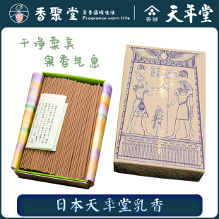天年堂乳香线香熏室内空气净化日式烧香礼佛树脂精油日本进口香薰