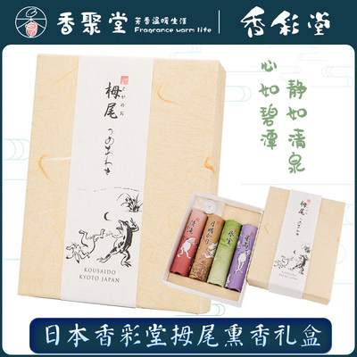 日本京都明星茉莉柑橘薄荷线香