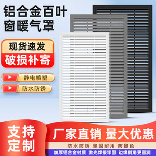 百叶铝合金窗橱柜门百叶卫生间百叶通风口装饰透气口门铝合金百叶