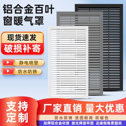 百叶铝合金窗橱柜门百叶卫生间百叶通风口装饰透气口门铝合金百叶
