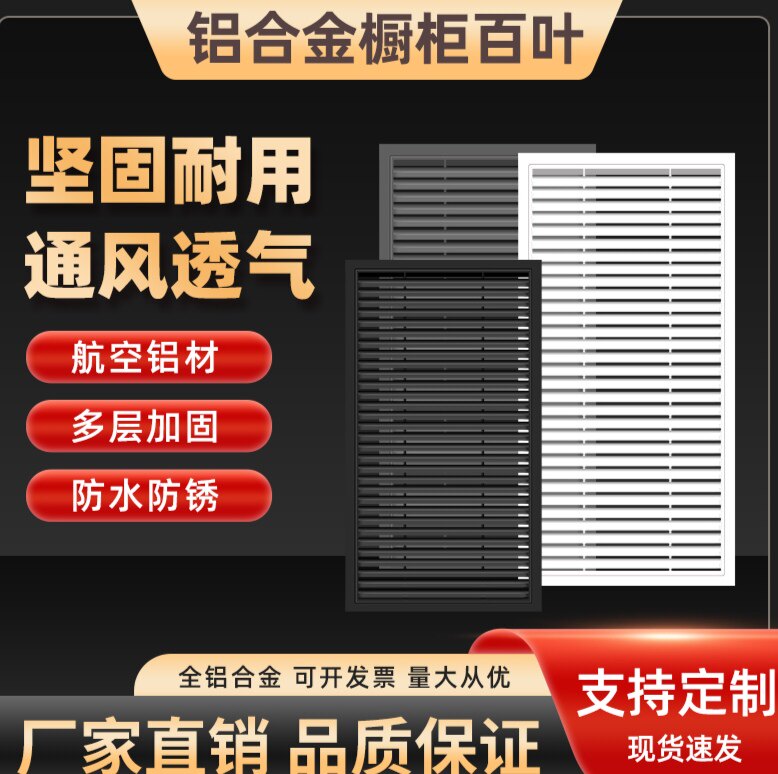 铝合金百叶窗橱柜门卫生间门窗通风燃气口装饰铝合金出风口透气口