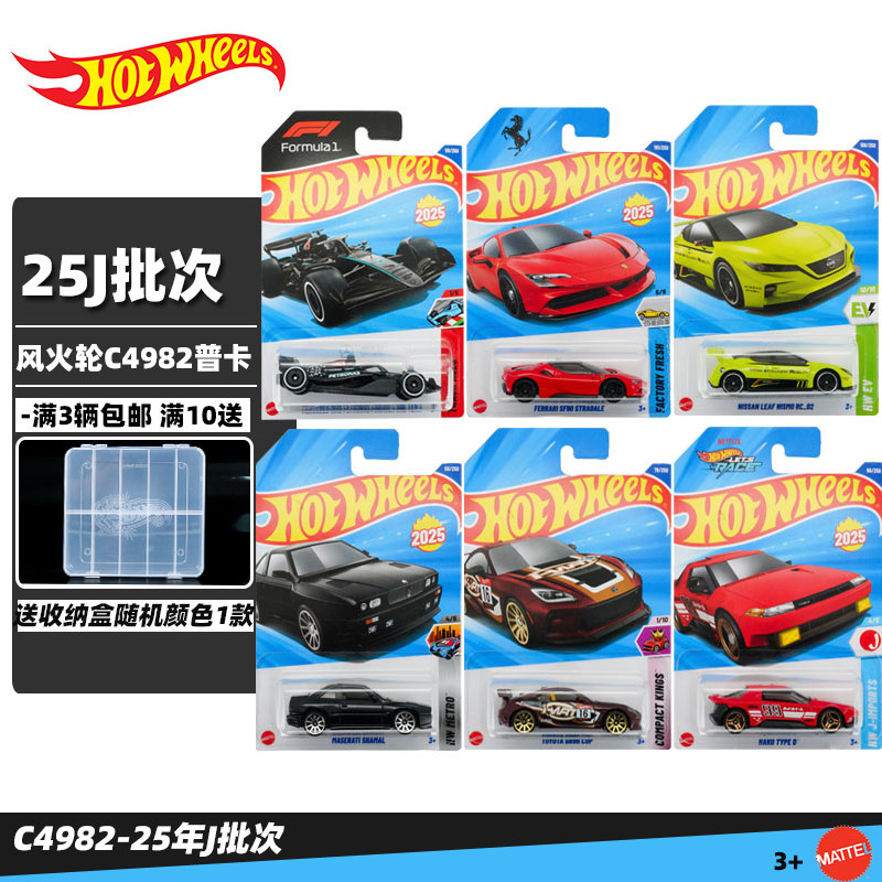 风火轮摩托车杜卡迪小车模型