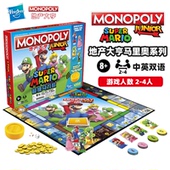 孩之宝地产大亨超级马力欧益智聚会休闲桌面游戏儿童男女送礼玩具