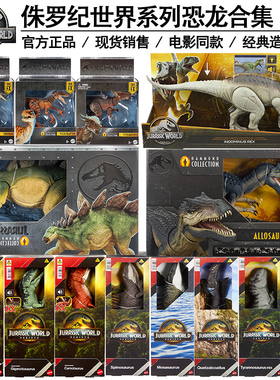美泰侏罗纪世界4暴虐霸王龙关节可动哈蒙德迅猛恐龙男孩玩具礼物