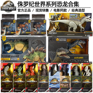 美泰侏罗纪世界4暴虐霸王龙关节可动哈蒙德迅猛恐龙男孩玩具礼物