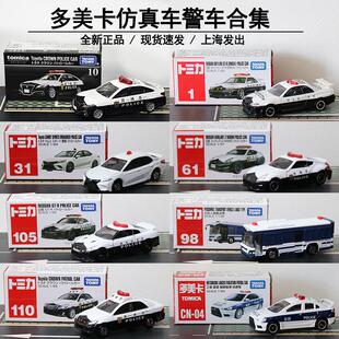 TOMY多美卡仿真合金小车模型警车布加迪丰田皇冠尼桑合集男孩玩具