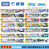 TOMY多美卡普乐路路S系新干线电动火车高铁运输货车男孩玩具礼物