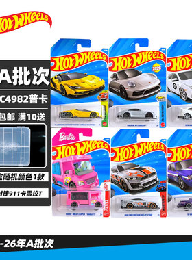 风火轮26A兰博基尼芭比保时捷合金跑车收藏模型儿童男孩玩具C4982