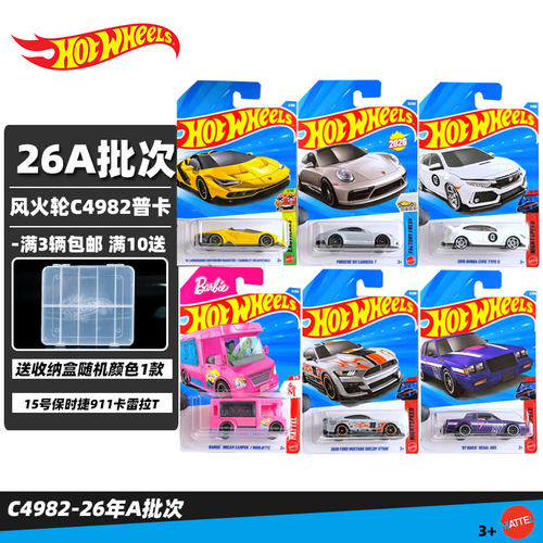 风火轮普卡保时捷合金小跑车模型