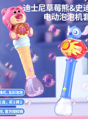 迪士尼电动泡泡机套组