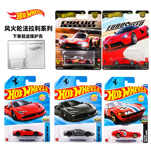 风火轮小跑车法拉利拉法SF90法拉利365合金车模玩具收藏款C4982