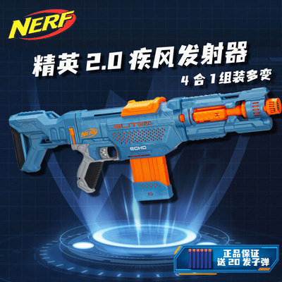 孩之宝NERF疾风对战软弹枪