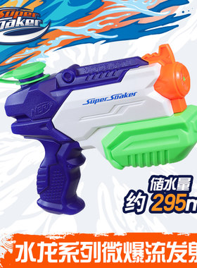 孩之宝NERF热火水龙微爆流发射器沙滩戏水儿童男孩水枪玩具A9461