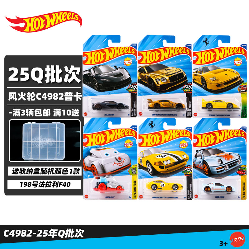 风火轮摩托车杜卡迪小车模型