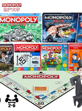 孩之宝地产大亨经典版中国版休闲益智桌面游戏儿童送礼玩具C1009