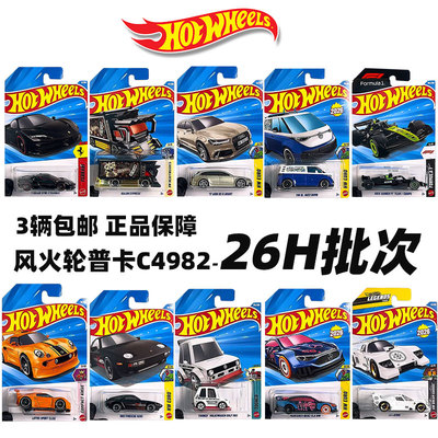 风火轮26H批次收藏模型C4982