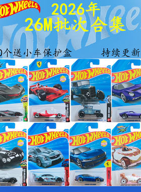 风火轮164收藏版汽车模型正品