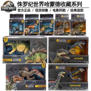 美泰侏罗纪世界哈蒙德收藏系列异特龙棘龙迅猛龙恐龙模型男孩玩具