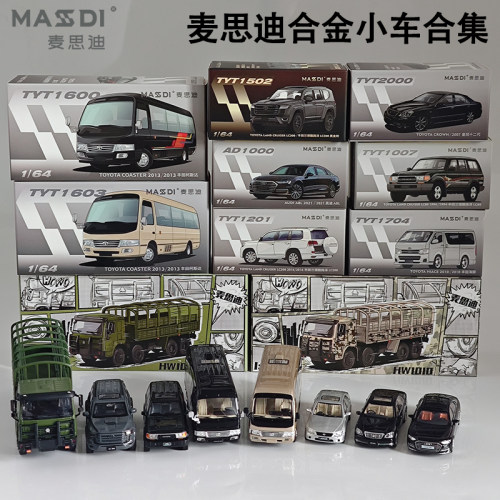 麦思迪合金小汽车模型