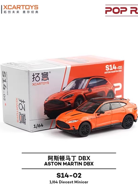 拓意POP联名合金1/64阿斯顿马丁DBX-橙色超跑收藏玩具摆件S14-02