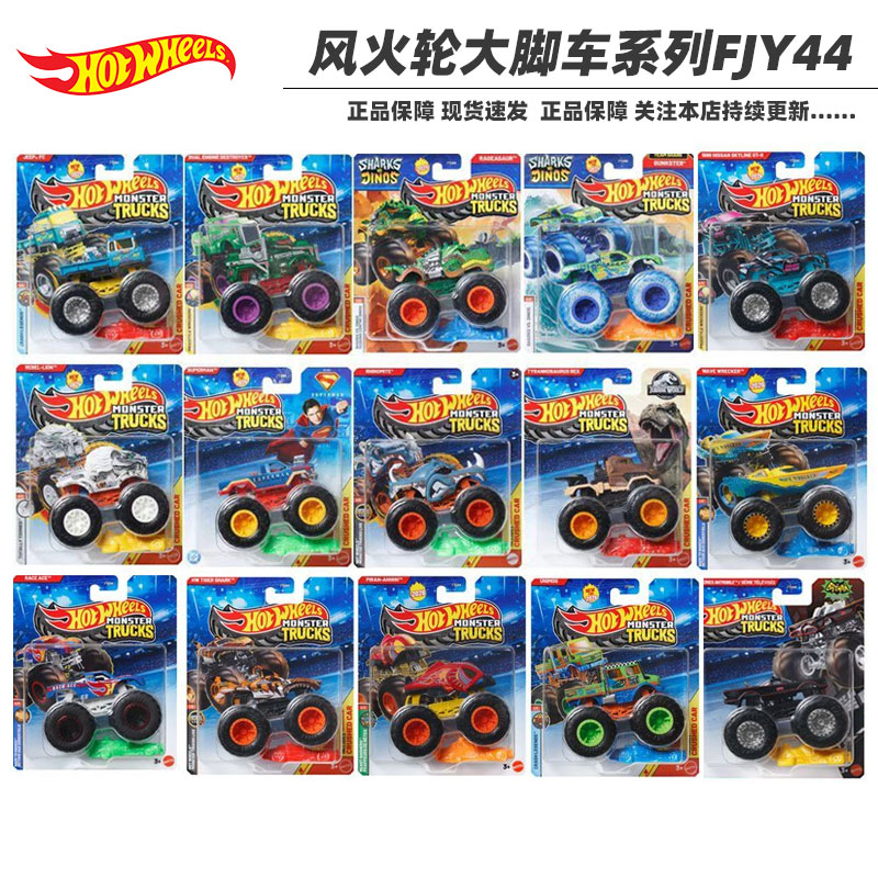 风火轮风火轮合金164玩具车模