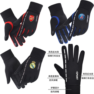 欧冠皇马足球迷户外运动冬季骑行运动加绒手套夜光可触屏防滑手套