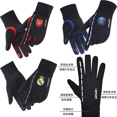 骑行运动加绒夜光可触屏防滑手套