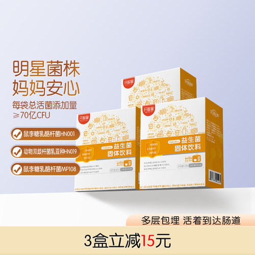 安琪纽特宝贝可食用菌株益生菌