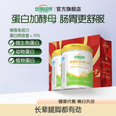 安琪纽特酿酒酵母蛋白质粉增强免疫力成人中老年人