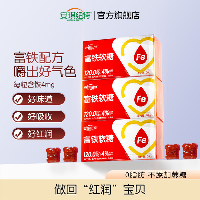安琪纽特富铁软糖红枣味好气色图片
