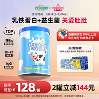 安琪纽特 Млечный белок пробиотика пробиотика для белка для детей иммуноглобулина модуляции желудочно -кишечного тракта