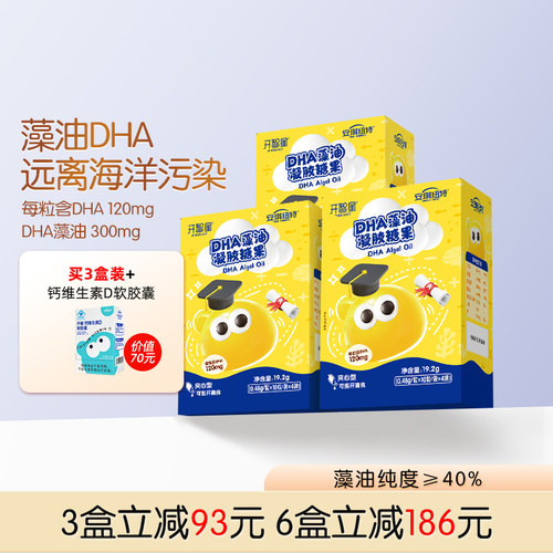安琪纽特海藻油120mg儿童DHA